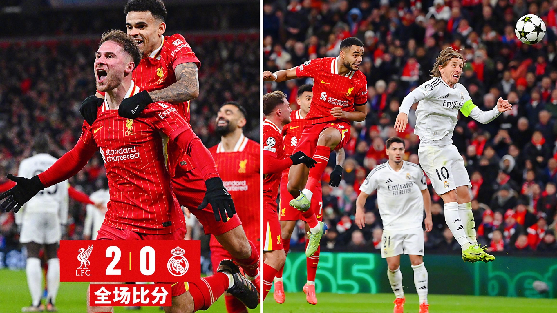 利物浦受挫，无缘欧冠淘汰赛